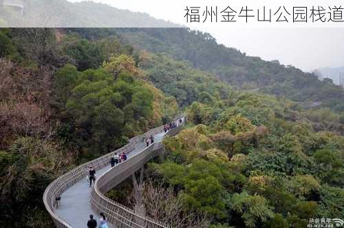 福州金牛山公园栈道