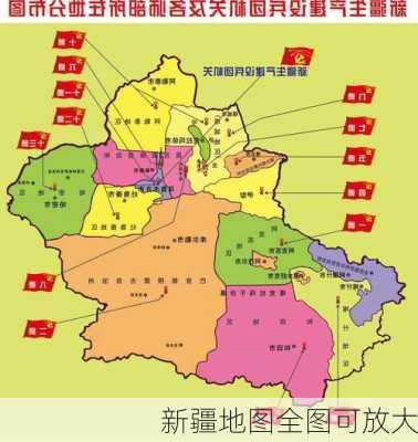 新疆地图全图可放大