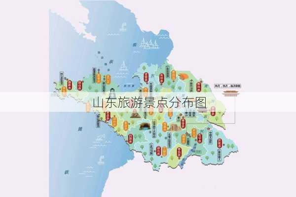 山东旅游景点分布图