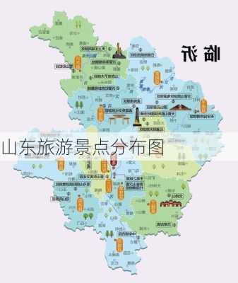 山东旅游景点分布图