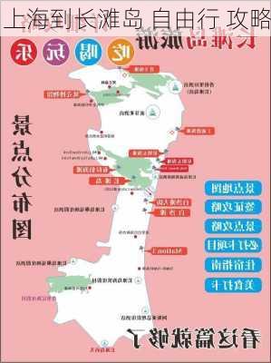 上海到长滩岛 自由行 攻略