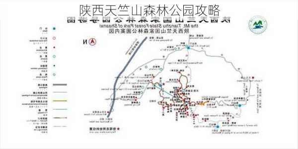 陕西天竺山森林公园攻略