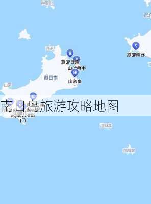 南日岛旅游攻略地图