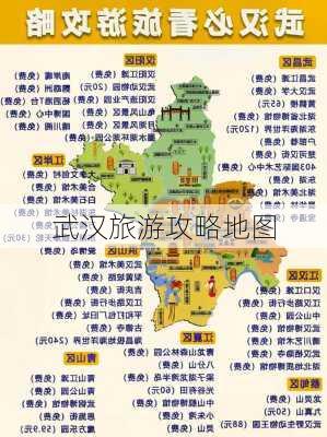 武汉旅游攻略地图