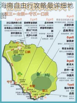 海南自由行攻略最详细地图