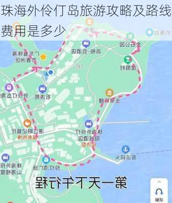 珠海外伶仃岛旅游攻略及路线费用是多少