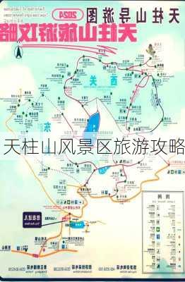 天柱山风景区旅游攻略