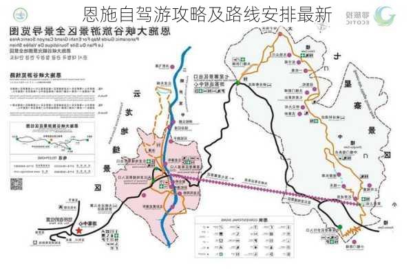 恩施自驾游攻略及路线安排最新