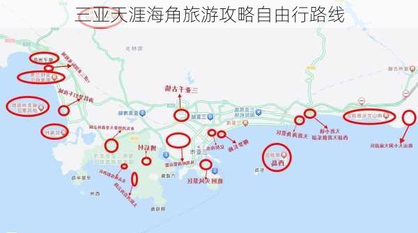 三亚天涯海角旅游攻略自由行路线