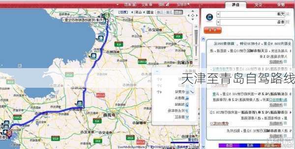 天津至青岛自驾路线