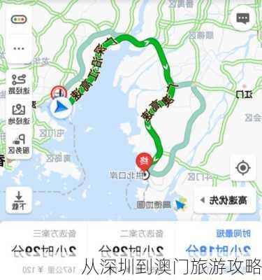 从深圳到澳门旅游攻略