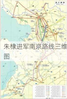 朱棣进军南京路线三维图