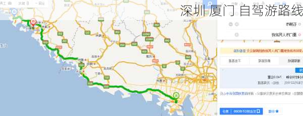 深圳 厦门 自驾游路线