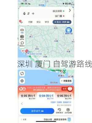 深圳 厦门 自驾游路线