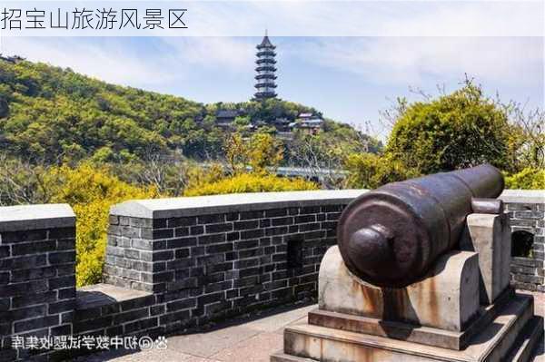 招宝山旅游风景区