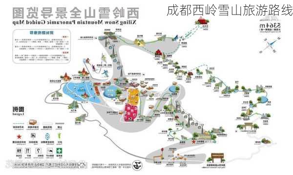 成都西岭雪山旅游路线