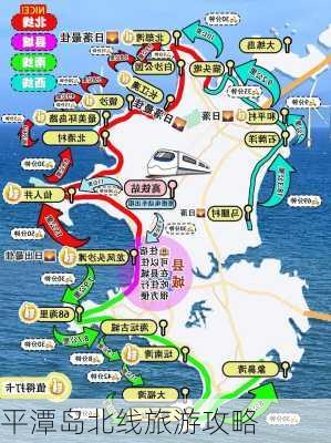 平潭岛北线旅游攻略