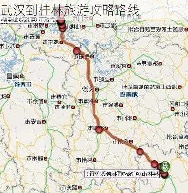 武汉到桂林旅游攻略路线