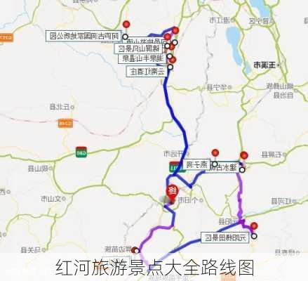 红河旅游景点大全路线图