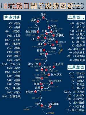 川藏线自驾游路线图2020