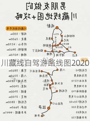 川藏线自驾游路线图2020