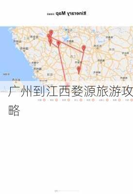 广州到江西婺源旅游攻略