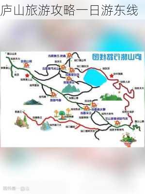 庐山旅游攻略一日游东线