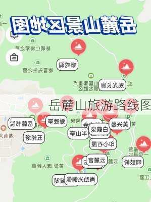 岳麓山旅游路线图