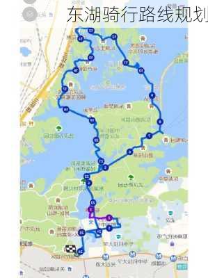 东湖骑行路线规划