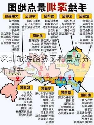 深圳旅游路线图和景点分布最新