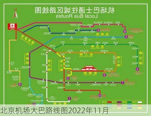 北京机场大巴路线图2022年11月