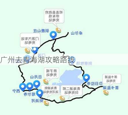 广州去青海湖攻略路线