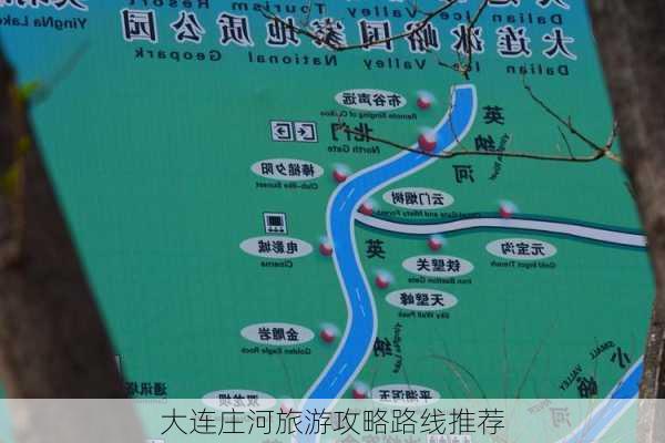 大连庄河旅游攻略路线推荐