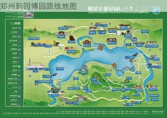 郑州到园博园路线地图