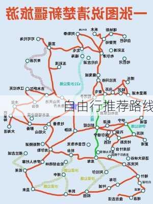 自由行推荐路线