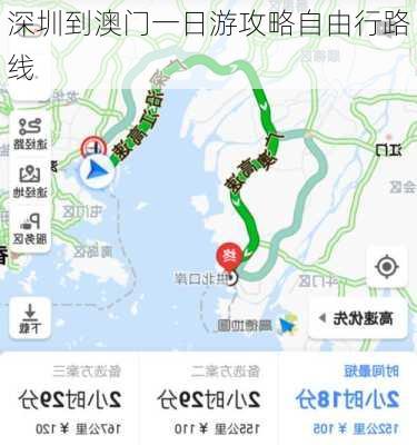 深圳到澳门一日游攻略自由行路线