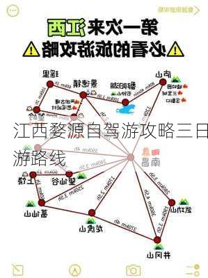 江西婺源自驾游攻略三日游路线