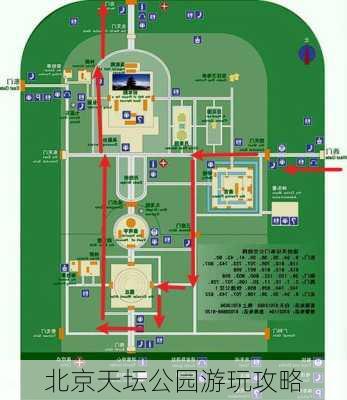 北京天坛公园游玩攻略