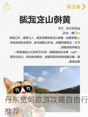 丹东宽甸旅游攻略自由行推荐