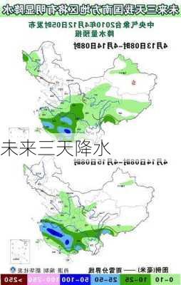 未来三天降水