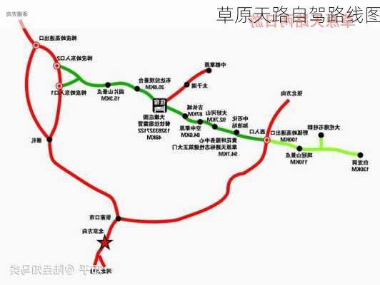 草原天路自驾路线图