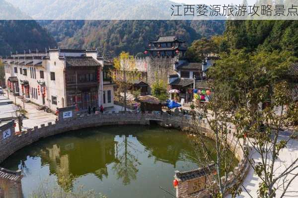 江西婺源旅游攻略景点