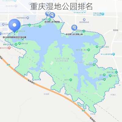 重庆湿地公园排名