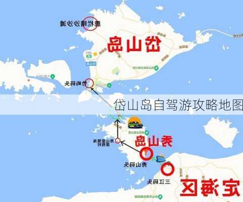 岱山岛自驾游攻略地图