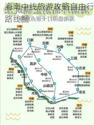 海南中线旅游攻略自由行路线图