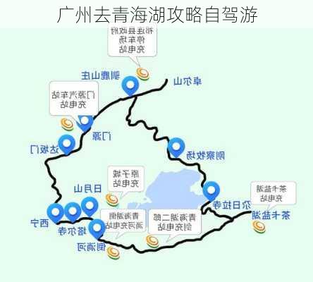 广州去青海湖攻略自驾游