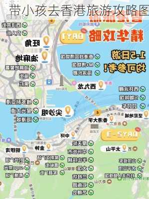 带小孩去香港旅游攻略图