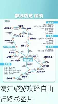 漓江旅游攻略自由行路线图片