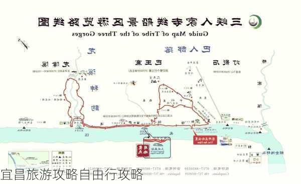 宜昌旅游攻略自由行攻略