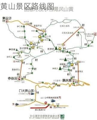 黄山景区路线图